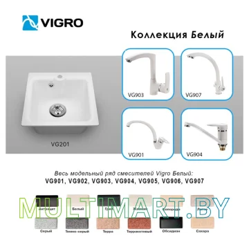 Кухонная мойка Vigro Vigronit VG201 (белый) картинка 3